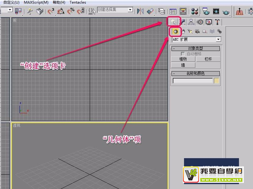 3Ds Max AEcڗU֮չھCϑ