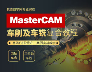 MasterCAM܇(ch)܇(ch)㊏(f)Ͻ̳