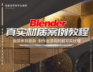 Blender挍|(zh)̳