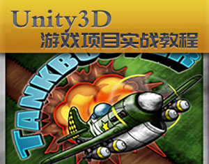 Unity3DΑ(xing)Ŀ̳