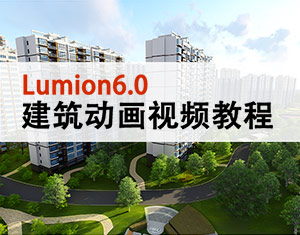 Lumion6.0(dng)(hu)Ӗ(xn)n