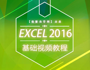 Excel2016A(ch)ҕl̳