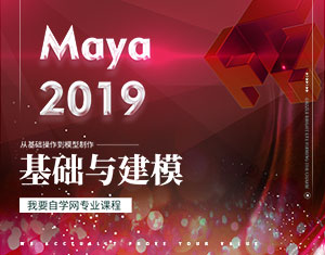 Maya 2019A(ch)cģ̳