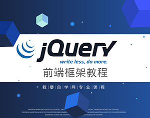 jQueryǰ˿̳ܽ